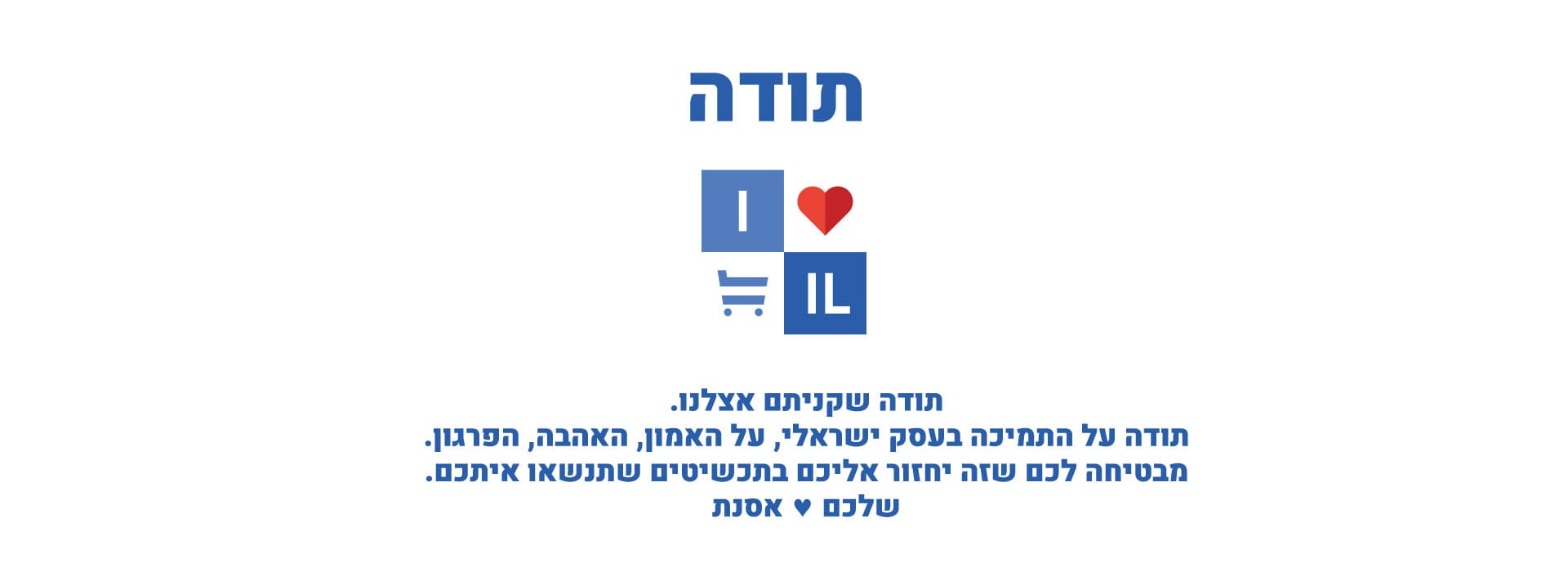 תודה שופוניג איי.אל 24 דסקטופ