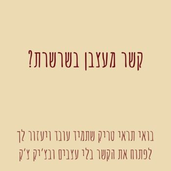 טיפ גאוני לפתיחת קשר בשרשרת שכדאי להכיר!
כל מה שצריך זה סיכת ביטחון או מחט, להשחיל בתוך הקשר ולשחרר!
תוך רגע הקשר נפתח בקסם! ✨